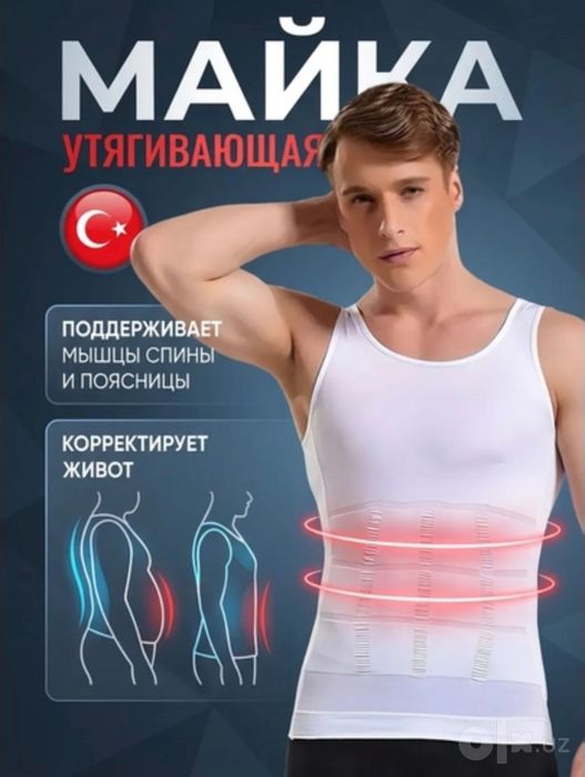 Ozdiruvchi mayka - erkaklar uchun maxsus