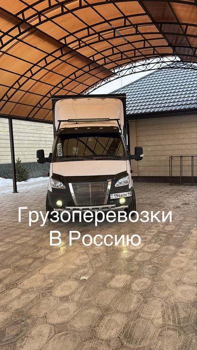 Грузоперевозки в Россию