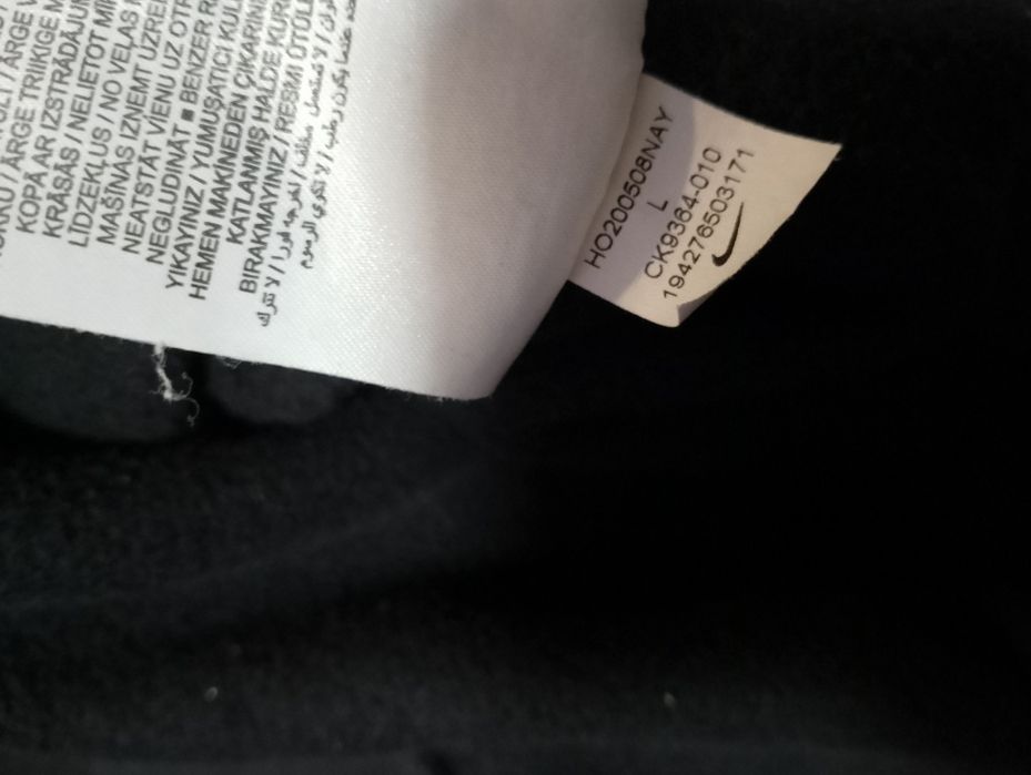 Спортно горнище Nike