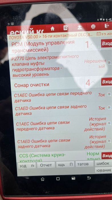 Компьтерный диогностика 2000тг