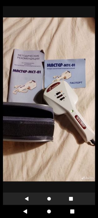 Медицинский апарат