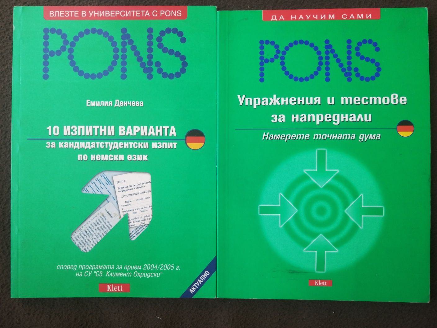 PONS НЕМСКИ ЕЗИК упражнения и тестове гр. София Лозенец • OLX.bg