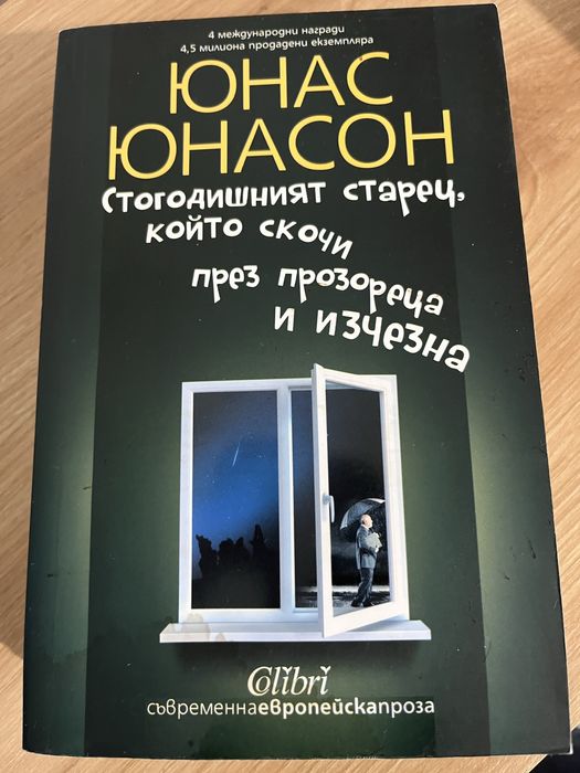 Съвременни книги