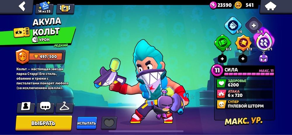 Продаётся аккаунт brawl stars! Недорого!