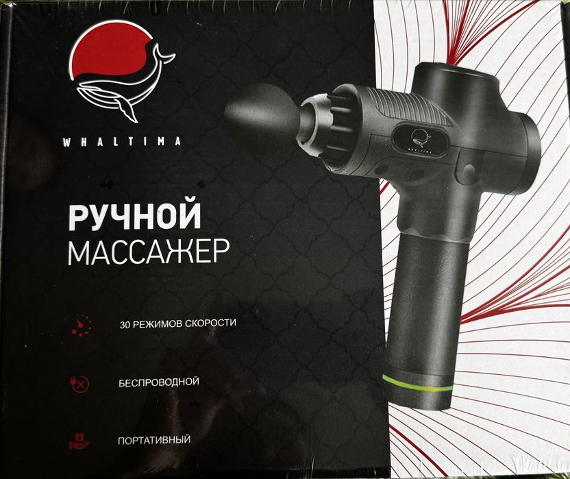Ручной массажер, ударный массажный пистолет Whaltima