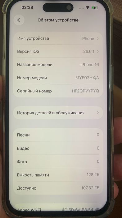 Б/у Айфон 16 сатам