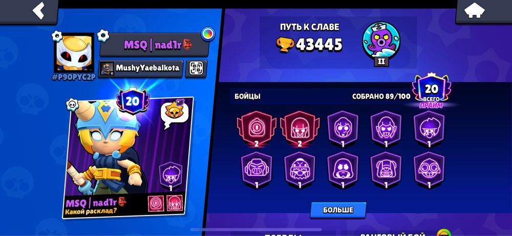 Продам аккаунт бравл