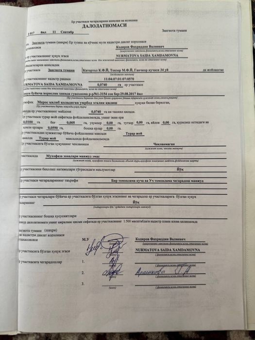 Срочно! Назарбек Платина Ер участкаси сотилади 7,5 сотка 8 захвати бил