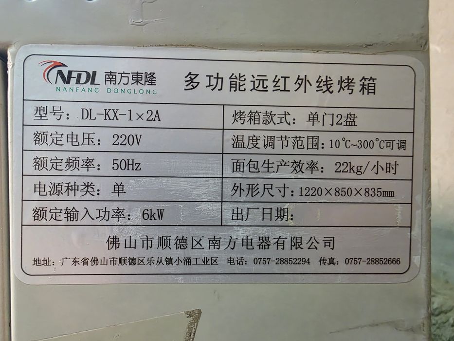 Профессиональная подовая печь Nanfang Donglong DL-KX-1×2A