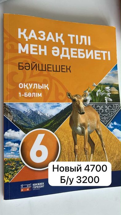 Учебники 6 класс