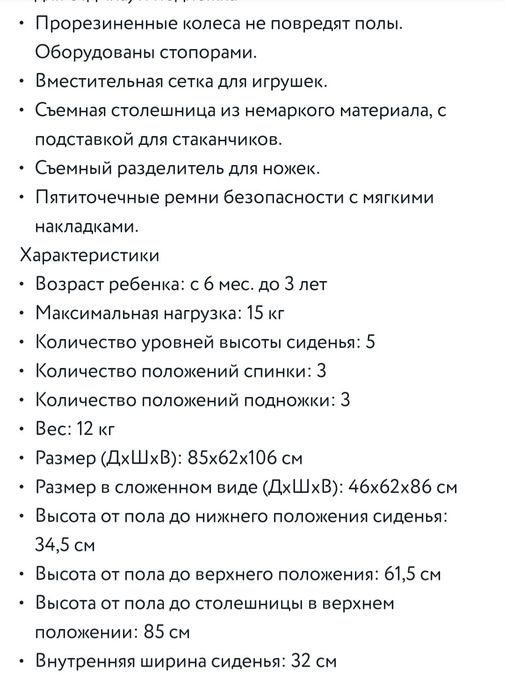 Детский стульчик для кормления Babyton