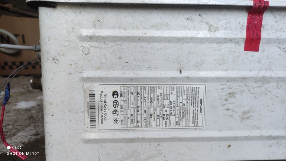 Продам газовый котел