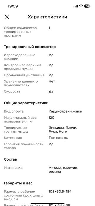 Эллиптический тренажёр KETTLER AIR 1