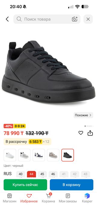 Ecco кроссовки