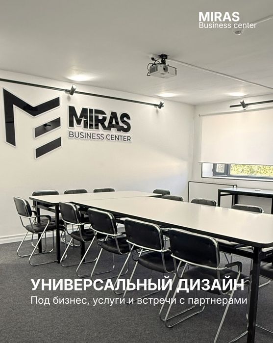 Сдаются конференц залы