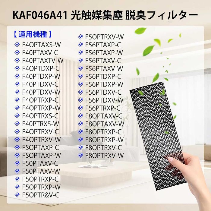 FIltru Aer Condiționat DAIKIN KAF046A41 original