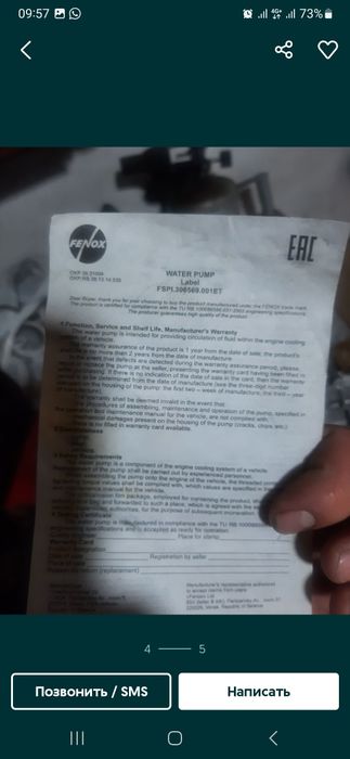 Помпа водяная на газель новая