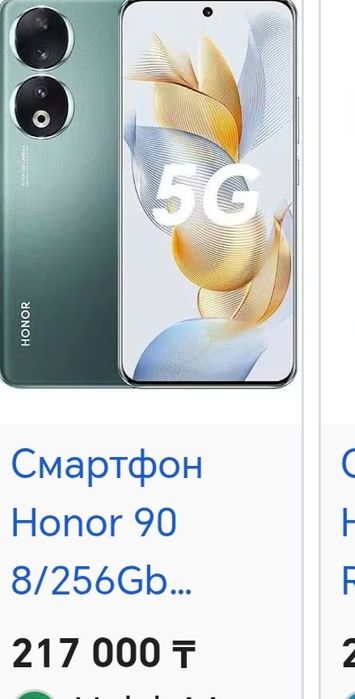 Продаю телефон Хонор90!