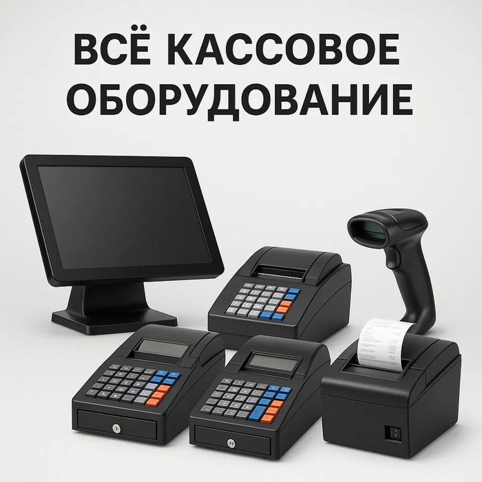 Моноблок Чек принтер сканер Орбит Касса: 3 570 000 so’m