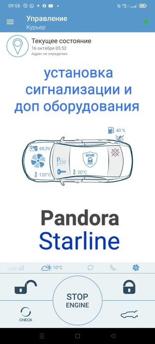 Установка сигнализации , автоэлектрик