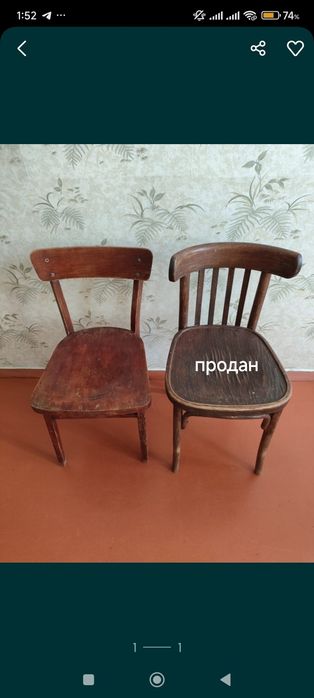 Продам 2 стула б/у