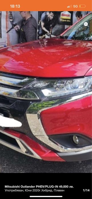 Лайсна предна броня Mitsubishi Outlander 2016-