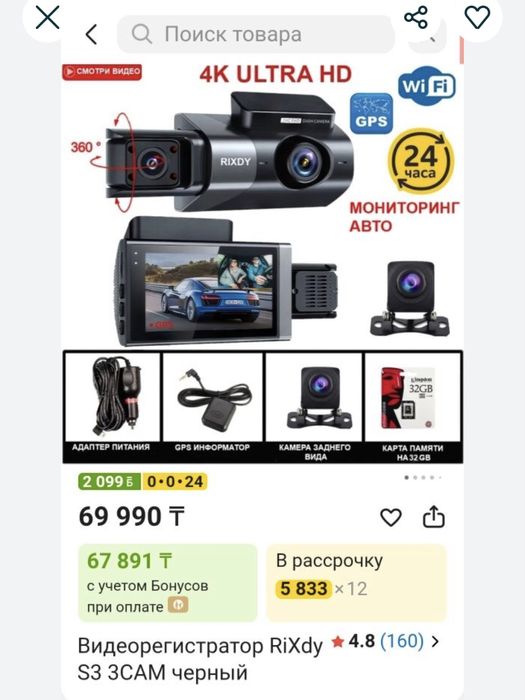Продам видеорегистратор новый
