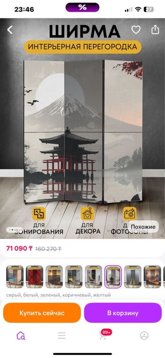 Ширма в китайско-японском стиле