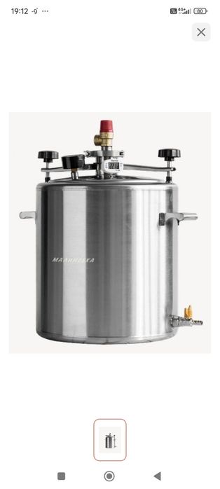 Продам Автоклав новый