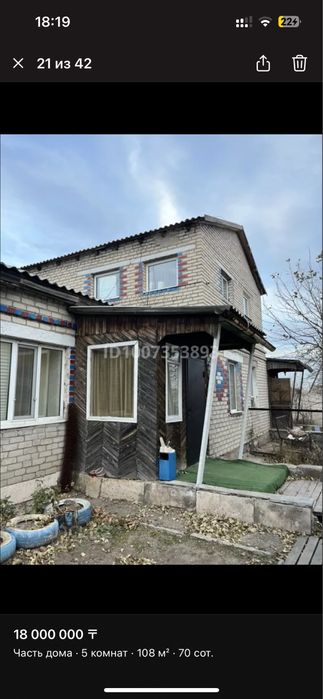 в продаже коттедж дом