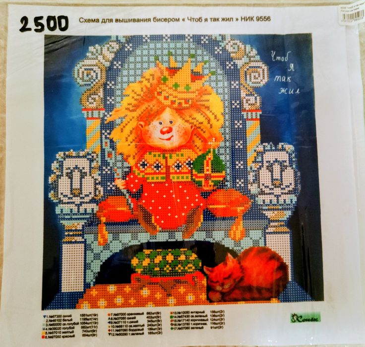 Вышивание бисером