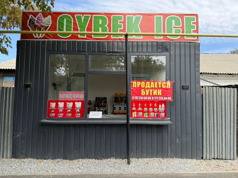 Будка  со всеми условиями