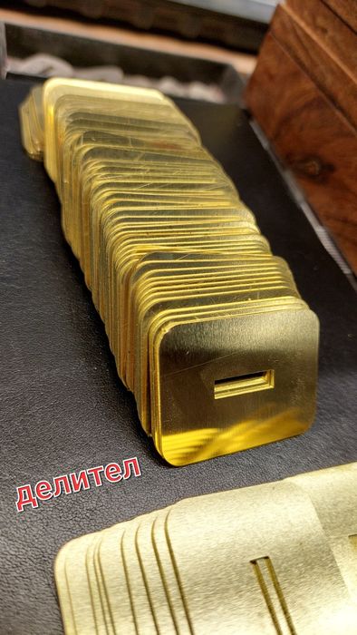 Гардове Делители и Пети за ножове