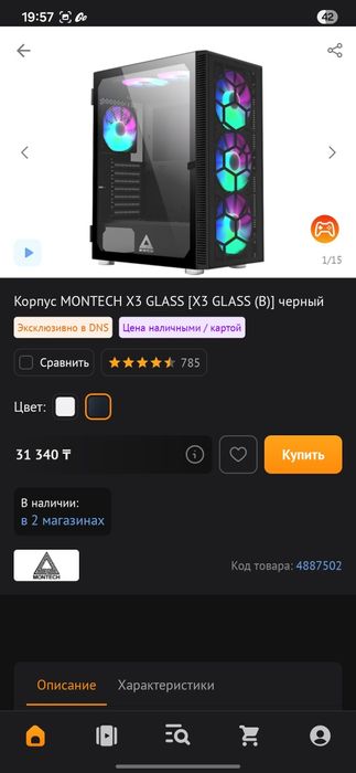 Корпус ПК Montech X3 Glass