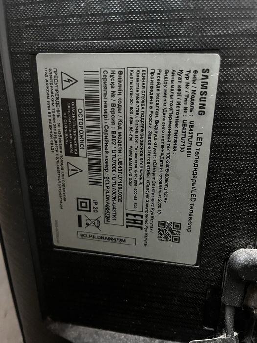 Продам телевизор НАЗАПЧАСТИ