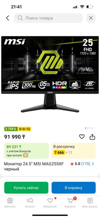 Мощный игровой пк