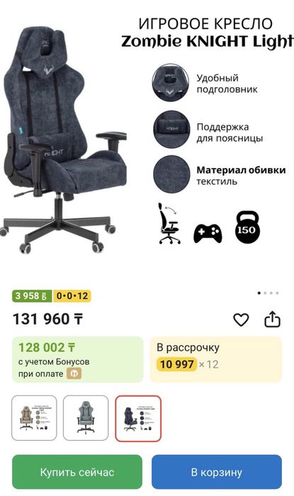 Продам игровое кресло