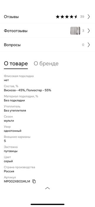 Продам брюки школьные классические 32/128