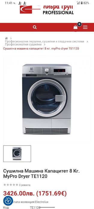 Професионална сушилня  Електтолукс Elektrolux TE1120 My Pro  8кг