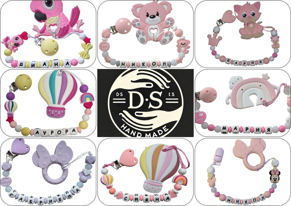 Ново!!! Уникални!!! Клипс за беберон с гризалка със светещи мъниста.