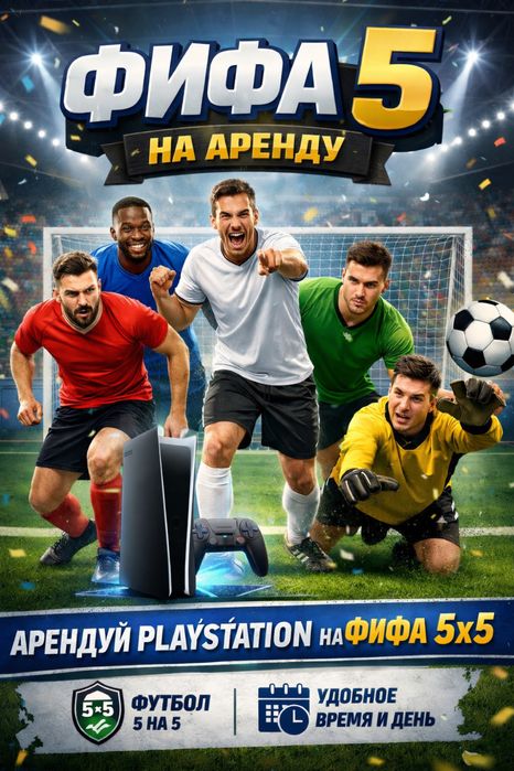 Сдам в аренду Ps5