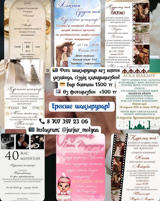 Фото-видео приглашение, электронные