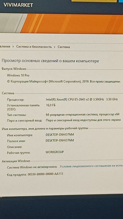 Мощный игровой компьютер