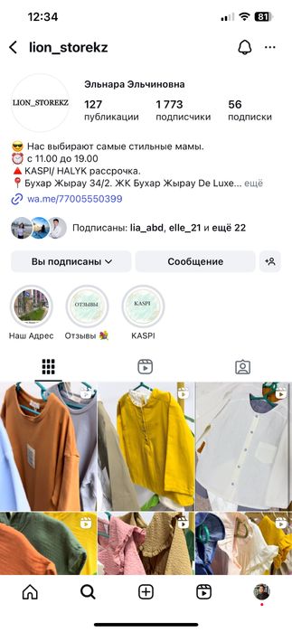 Онлайн магазин детской одежды