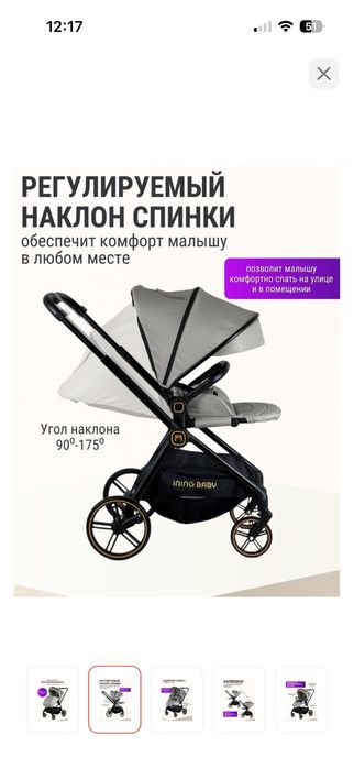 Прогулочная коляска