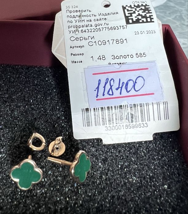 Продаю золотые серьги Van Cleef