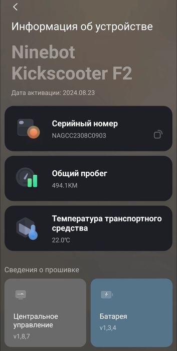 Продам электросамокат.