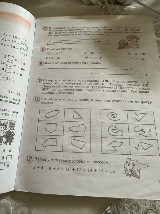 Математика Петерсон математика