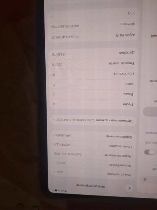 Ipad 11 pro m5 256gb