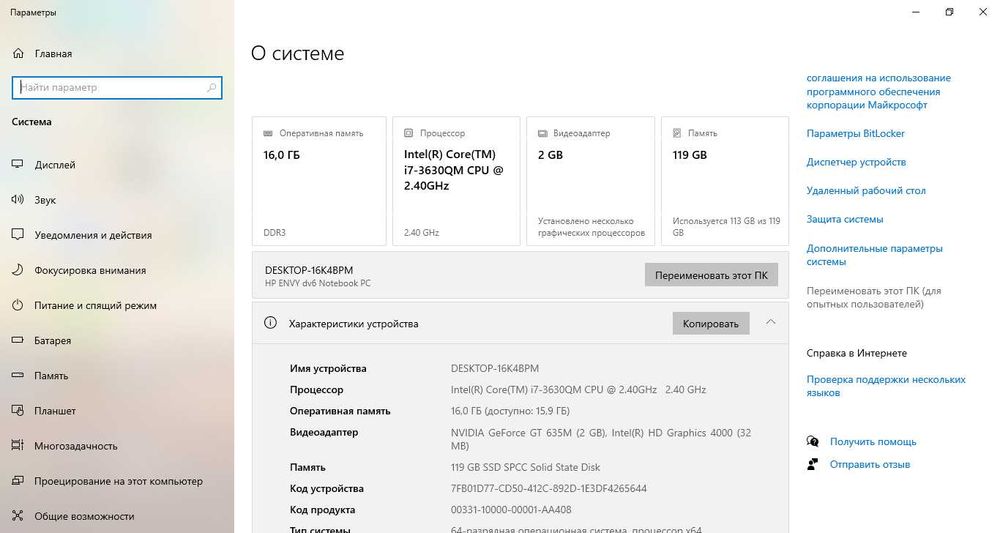 Ноутбук HP ENVY dv6